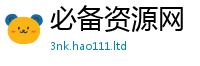2025最新免费资料大全将2025年正版资料免费最新版本大全
